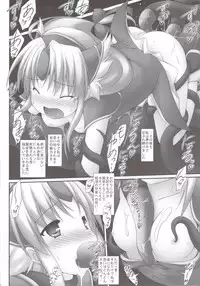 (C82) [Denji Yuudou (Murata Denji)] Zettai ni… Makenai! (Seiken Densetsu 3)