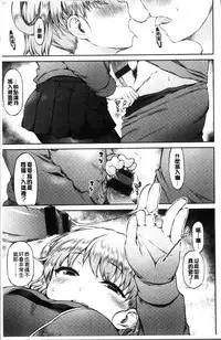 [Yuzuriha] Urakoi | 秘蜜戀情 [Chinese]