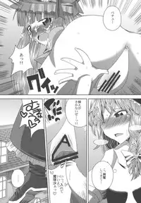 (C76) [Sekai Chizu wa Chi no Ato (jude)] Aishiteruze!! (Touhou Project)