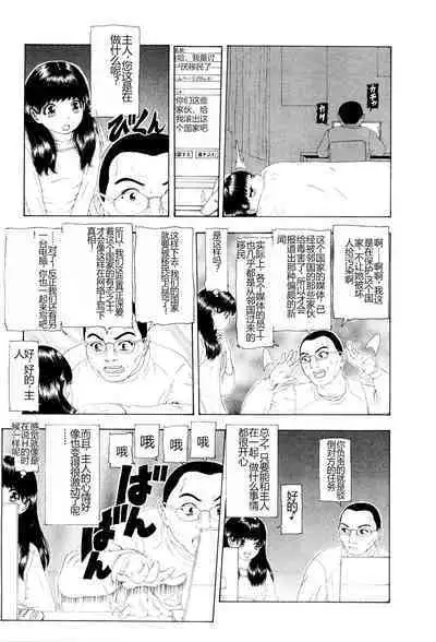 Kono Sekai niwa Yuuki Ningyou ga Iru