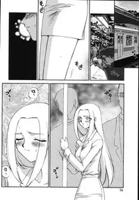 [Taira Hajime] Type-H