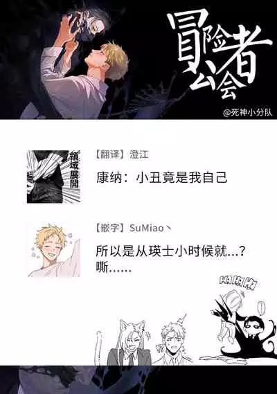 Shinigami wa Korosenai | 死神失格 Ch. 1-5