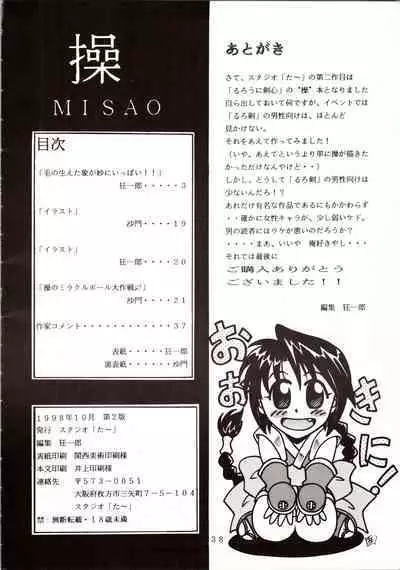 MISAO