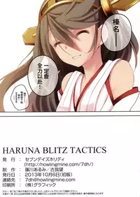 (SC61) [Seven Days Holiday (Shinokawa Arumi, Koga Nozomu)] HARUNA BLITZ TACTICS (Kantai Collection -KanColle-) [Chinese] [无毒汉化组]
