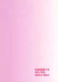 (Kouroumu 5) [Kara no Tsuki (Juuno Yayoi)] Touhou Mousou Kyou 13 (Touhou Project)