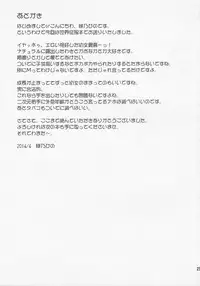 (COMIC1☆8) [Saihate-Kukan (Hino Hino)] Венера Sama Ni Seifuku Jikko! (Sekai Seifuku ~Bouryaku no Zvezda~) [Chinese] [btboy12个人汉化]