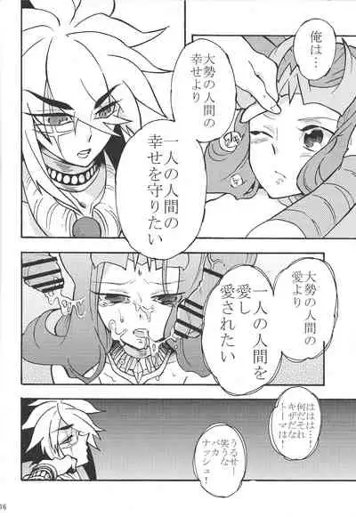 (C84) [lotusmaison (Hasukiti)] Shin Ai (Yu-Gi-Oh! ZEXAL)