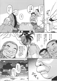 [Eru☆Labo] Inana Noshizuku - A Drop Of Love Juice