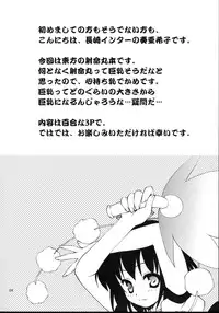 (SC41) [Nagasaki-inter (Sou Akiko)] TOUHOU REC. (Touhou Project)