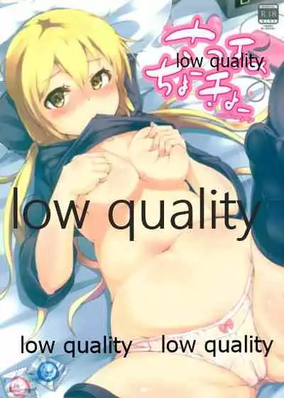 さつきのちょーきょー