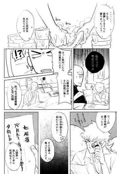 Bouzu to Kumo | Buddhist Priest & Spider