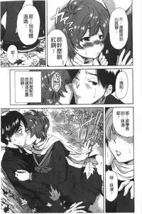 [Okumori Boy] Houkago Futari Bocchi | 放課後兩個人獨處時 [Chinese]