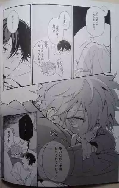 (SUPER brilliant days 2023) [Temuworoshi Ponsuke (Vegeta Boy)] Ittousei ni Negai o Komete - Make a wish on a first-class star (Ensemble Stars!)