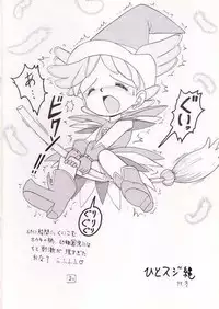 (C57) [Hitosuji Nawa] Pop Up SYSTEM (Doremi)