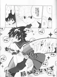 (SUPER27) [SPIELDOSE (Oyamada Chika)] Sena no Fuku o Nugasanaide (Eyeshield 21)