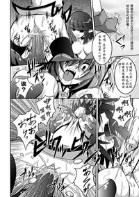 [Fumihiro] Shoujo ga Ochiru Shokushu no Utage [Chinese] [萌纹个人汉化] [Digital]