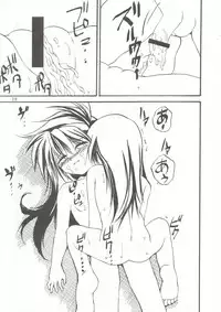 [RoriE-Do (Saeki Takao)] WIZ 2 (Pretty Sammy)