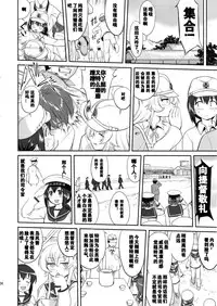 (C88) [Takotsuboya (TK)] Teitoku no Ketsudan - Shouwa 16-nen no Haisen (Kantai Collection -KanColle-) [Chinese] [卞赤鲤汉化]