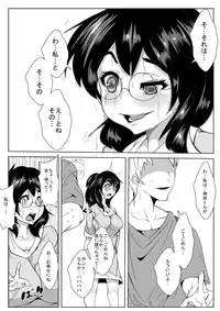 [AKYS Honpo] Netorare Dousoukai [Digital]