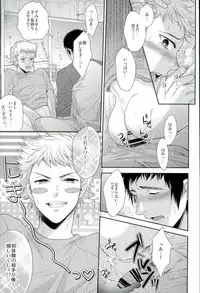 (DiamondRainbow3) [Karaage of the Year (Karaage Muchio)] Atsui no Ippai Choudai na (Daiya no Ace)