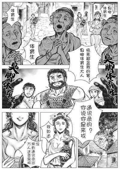 Gorgon no Niwa Ijiri I | 石女纪元1