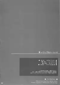 (C77) [r.i.s factory (Ruschuto)] Shin VIP Room!! (DREAM C CLUB)