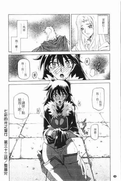 Shichisai no Lamuros 3 | 七彩的LAMUROS 3