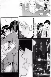 [SINK] AHE-CAN! [Chinese]