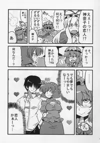 (C78) [Circle Nuruma-ya (Tsukiwani)] Hakuro Douchuu (Touhou Project)