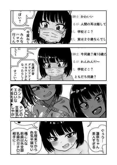 [Niramikko Koujou] Tobikyuu Senpai ja Dame desu ka ?