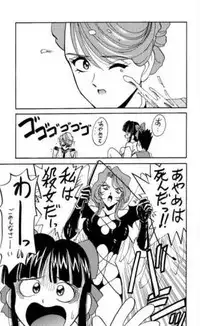 (C52) [Tsuchinoko Kyoukai (Tsunoda Saburoo)] Super Sakura Taisen F (Sakura Taisen, Cardcaptor Sakura)