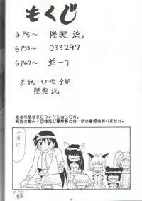 (C62) [Mutsuya (Mutsu Nagare)] Sugoi Ikioi 11 (Azumanga-Daioh)