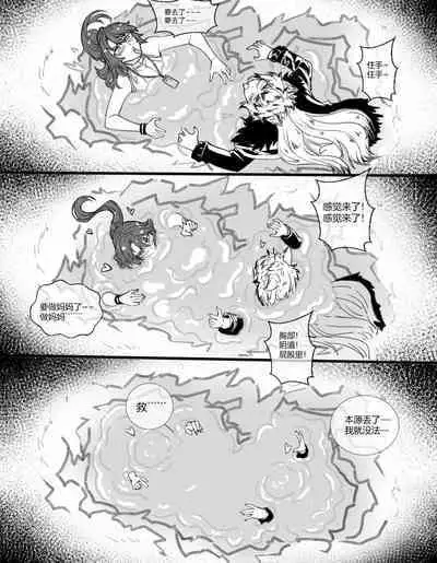 Silverash♀ Falls into a Tentacle Hole