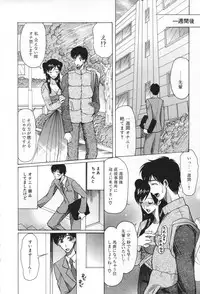 [Saki Urara] Chijo ga Koi shicha dame desu ka | May not "Miss Pervert" fall in love?