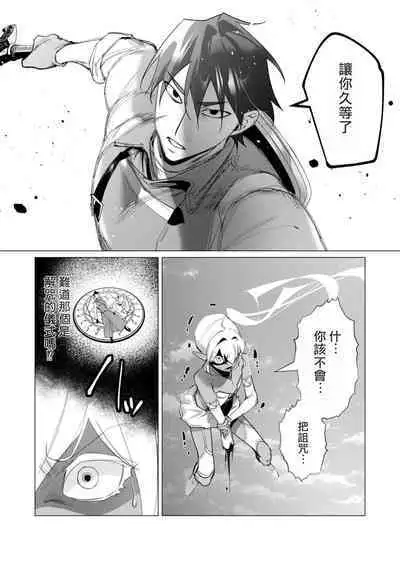 Yuusha-sama wa Houshuu ni Hitozuma wo go Kibou desu volume 4