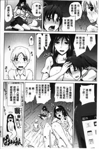 [Bizen Dorobune] Karadajuu de Oshiete Ageru [Chinese]