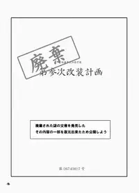 (C86) [EXtage (Minakami Hiroki)] Yokochin Kai (Kantai Collection -KanColle-)