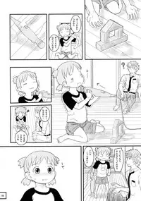 (C89) [Kuromahou Kenkyuujo (wizakun)] Kyou wa Sukoshi dake Senobi o Shite Tooku o Miyou (Yotsubato!)