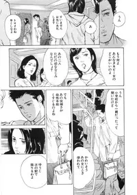 [Hazuki Kaoru] Shuuchi no Yakata