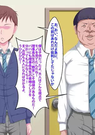 Kanojo ga Kinmanka no Kuzu Chuunen ni Netoraremashita.