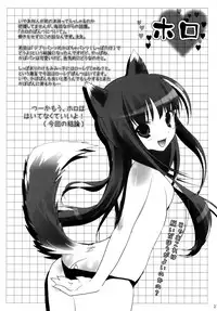 (C73) [Chimaroni? (Chimaro)] Yoru ni Dake Saku Yume (Spice and Wolf)