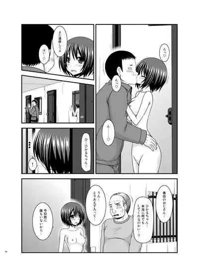 Roshutsu Shoujo Yuugi Kan Plus