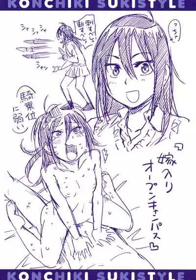 Suki Style Melonbooks Gentei 8P Leaflet