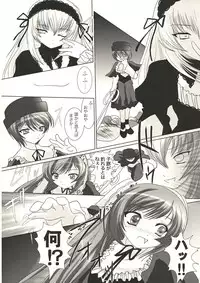 (CR37) [Kaitsushin (Namamo Nanase)] Narcissus tazetta L.bar.chinensis Koemer ～Seishin Torei: Jiko Ryoujoku～ (Rozen Maiden)