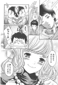 [Enoki Tomoyuki] Sekai ga Cake ni naru Kakuritsu