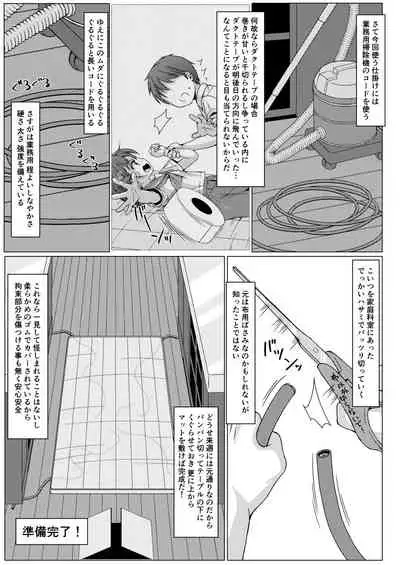 Isshuukan de Mugen Loop Shiteru to Kigatsuita kara, Kounai ni Yaribeya Tsukutta! 2