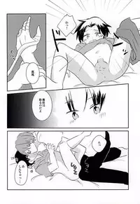 (Lucky Item wa Omae nano dayo) [Charikatsu! (Mikuri, Panda)] Ore no Takao ga Chiisai no dayo! (Kuroko no Basuke)