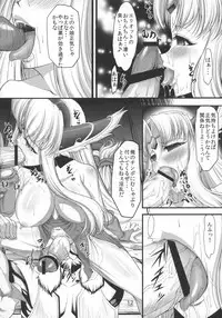 (C80) [SLW (Q1)] Symmetry (Seiken Densetsu 3)