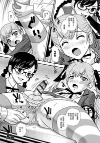 [Dulce-Q] Niyotaika Ryoujoku Kensa [Chinese] [鬼畜王汉化组]