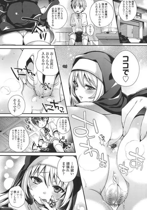 Please, forgive me! Afutaa